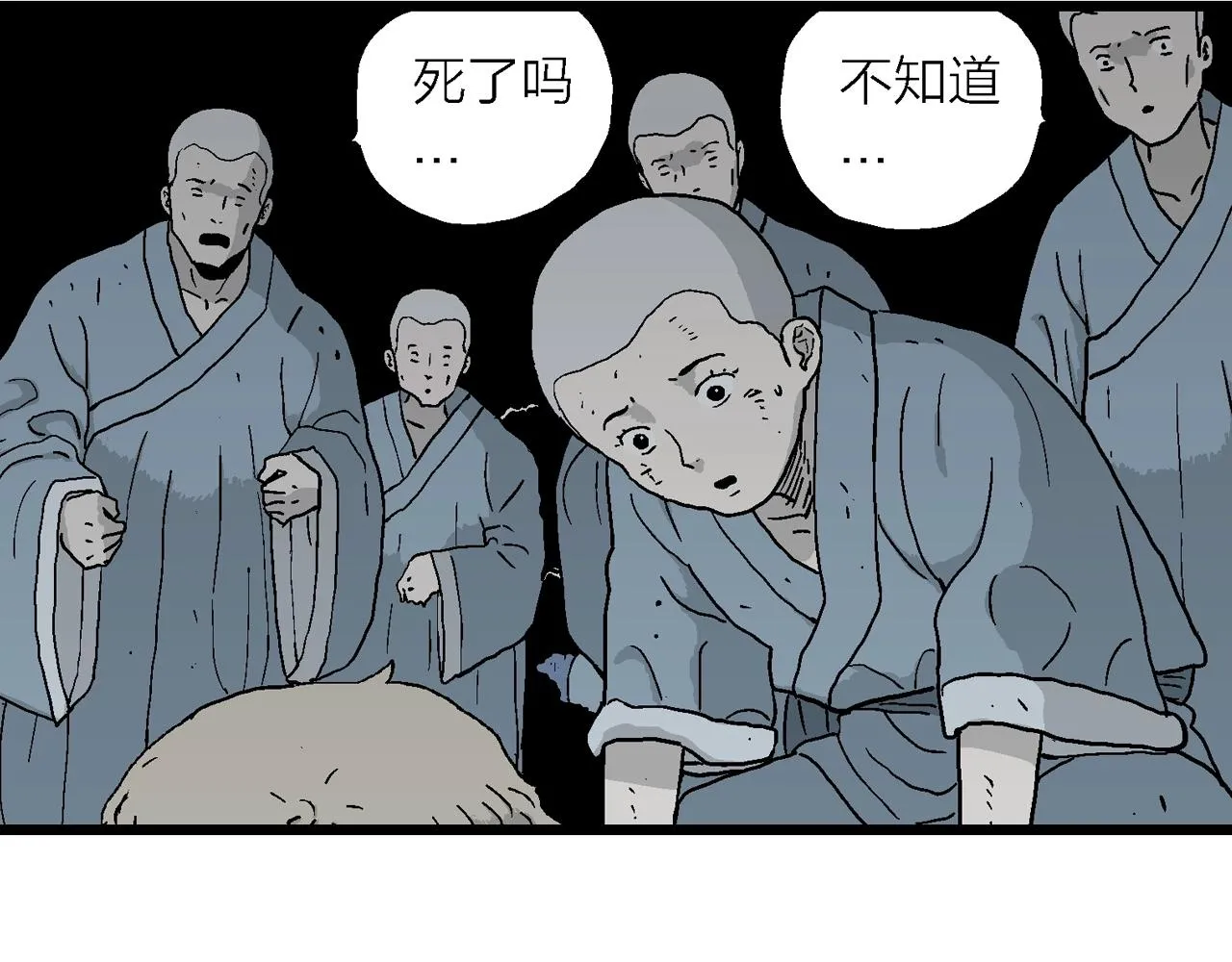 第37话 鬼寺（四） 第24页