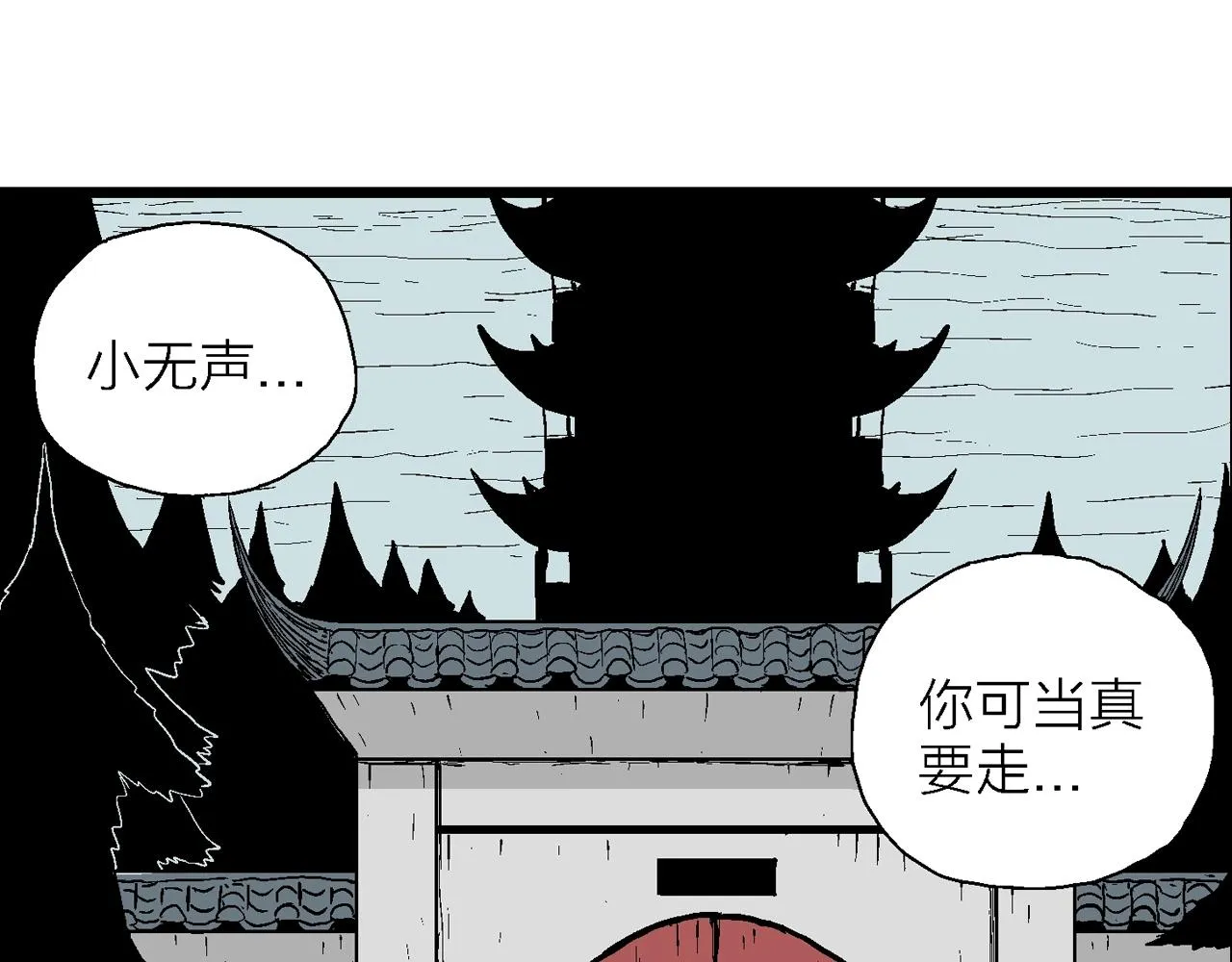 第37话 鬼寺（四） 第40页