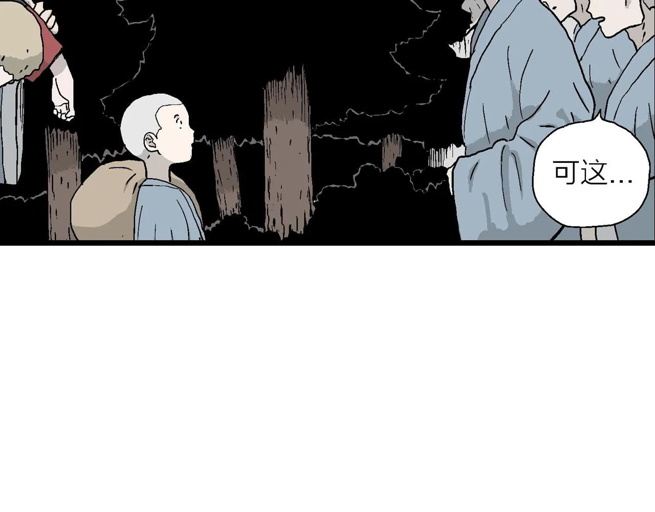 第37话 鬼寺（四） 第42页