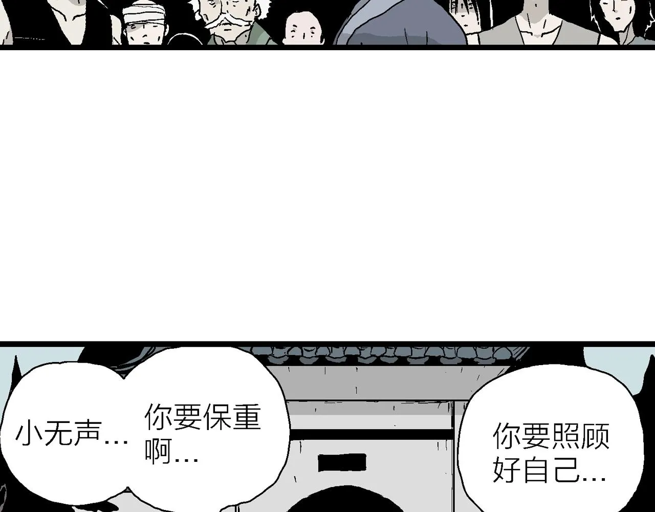 第37话 鬼寺（四） 第46页