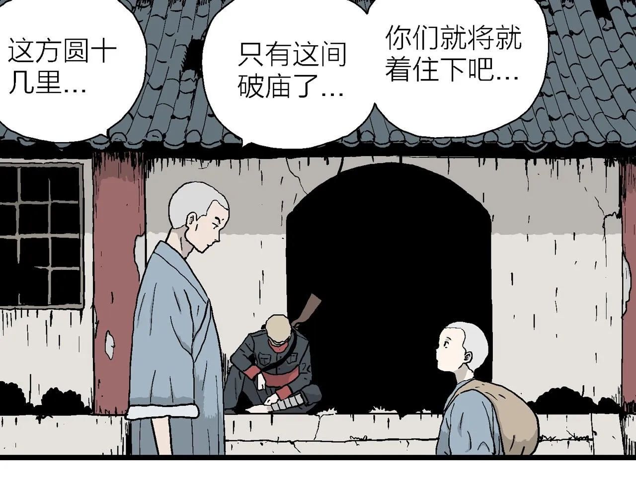 第37话 鬼寺（四） 第52页
