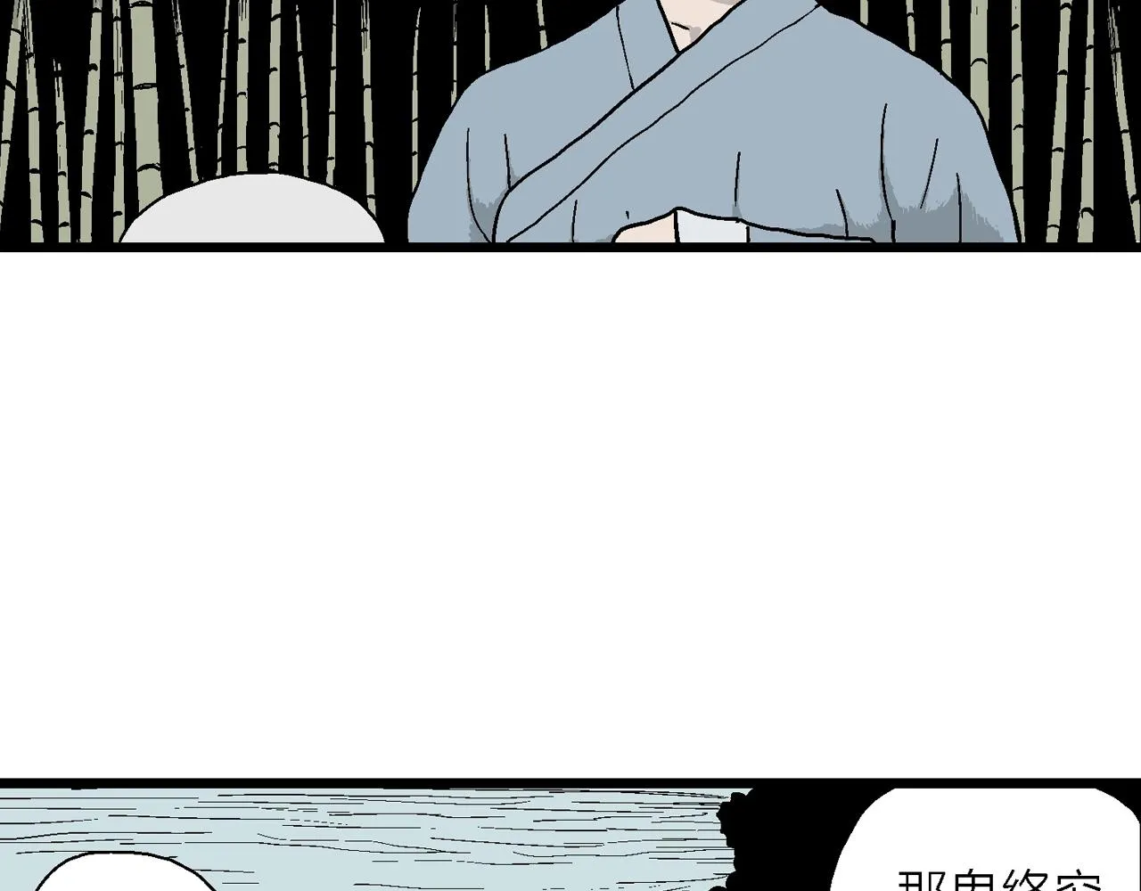 第37话 鬼寺（四） 第54页