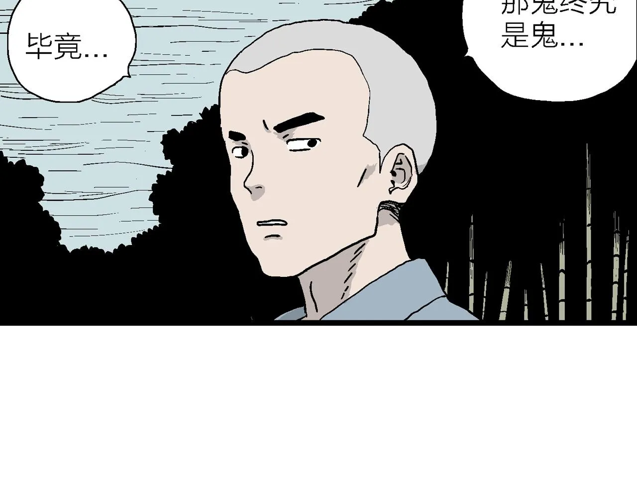 第37话 鬼寺（四） 第55页