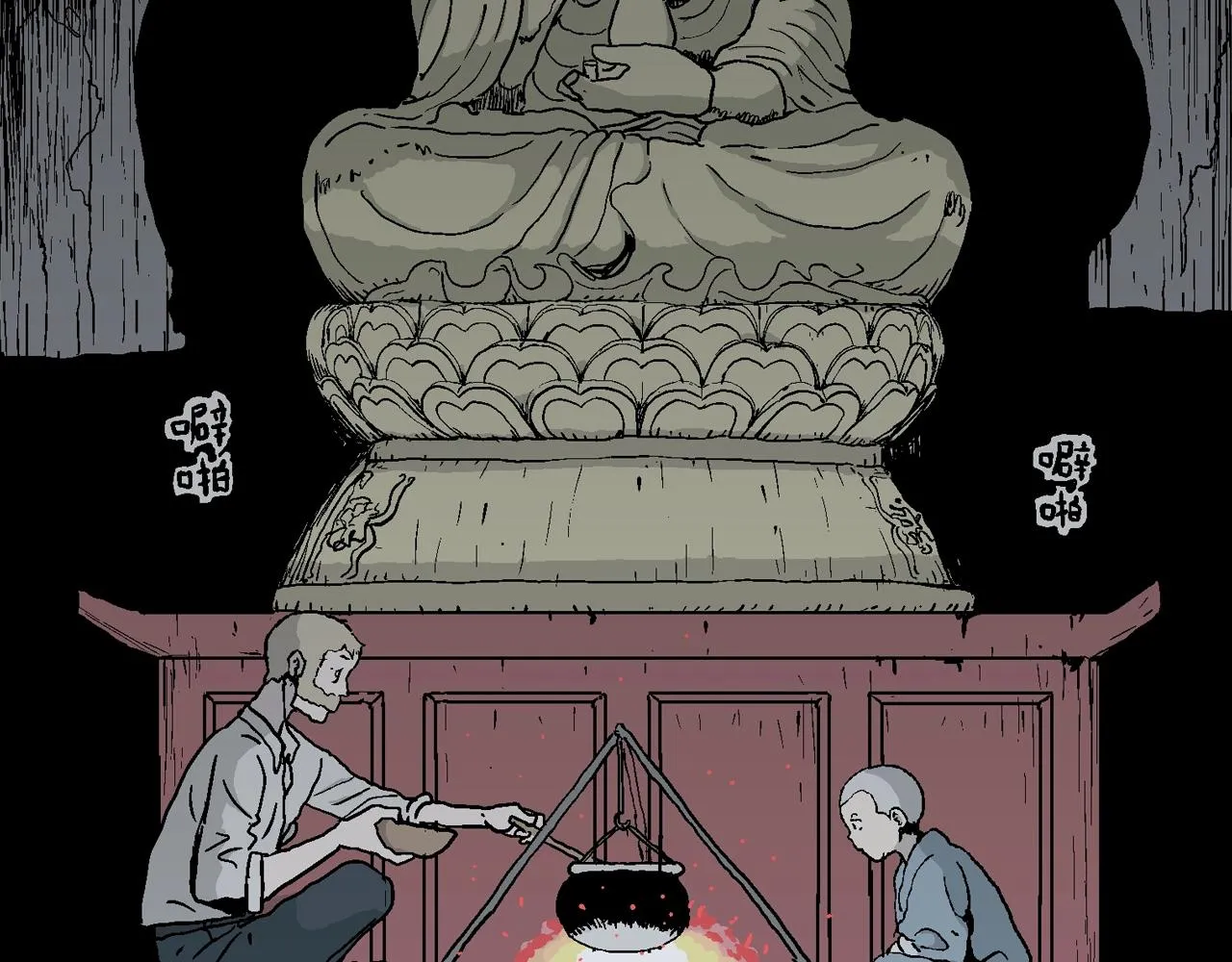 第37话 鬼寺（四） 第76页