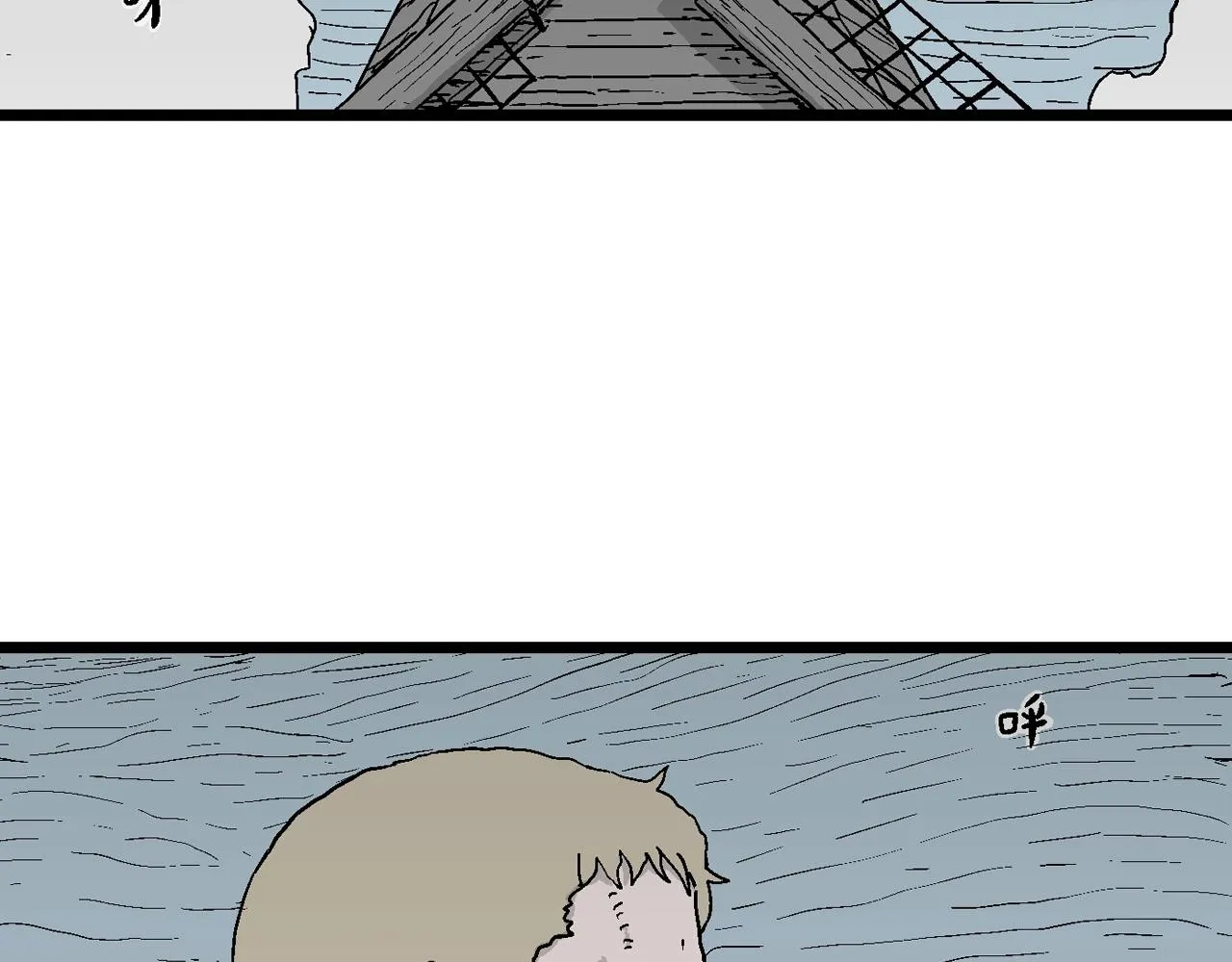 第37话 鬼寺（四） 第90页