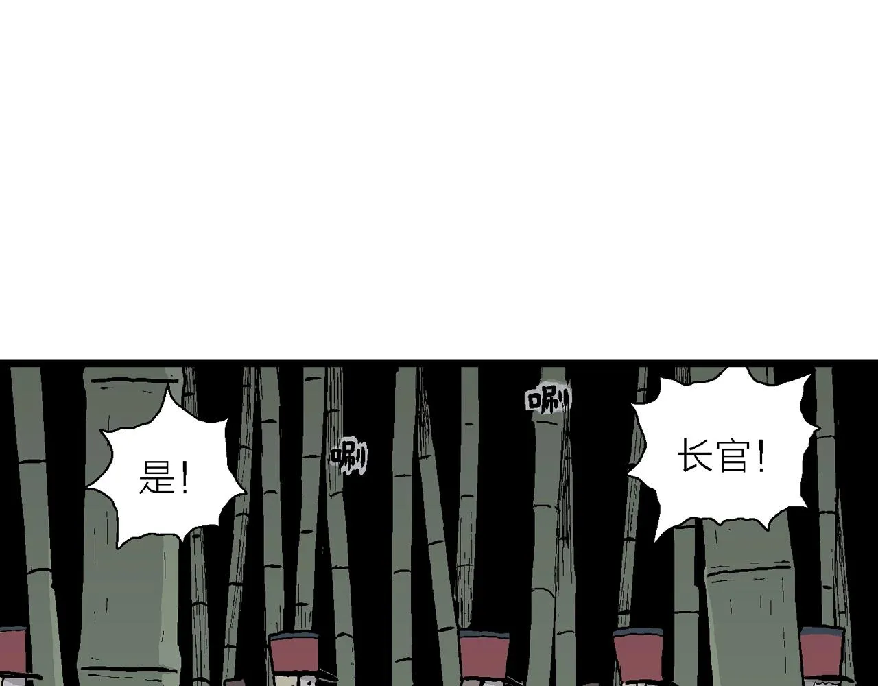 第37话 鬼寺（四） 第112页