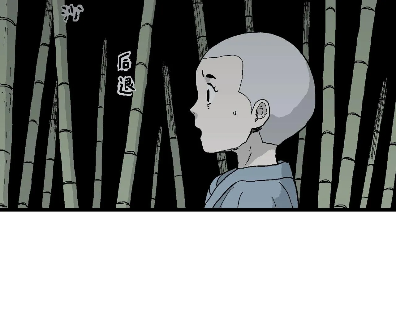 第37话 鬼寺（四） 第124页