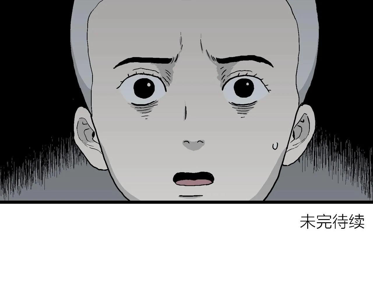 第37话 鬼寺（四） 第127页