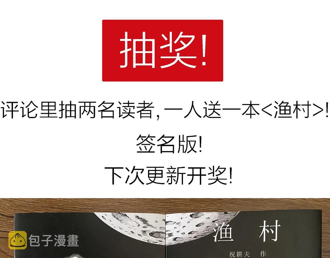 第37话 鬼寺（四） 第129页