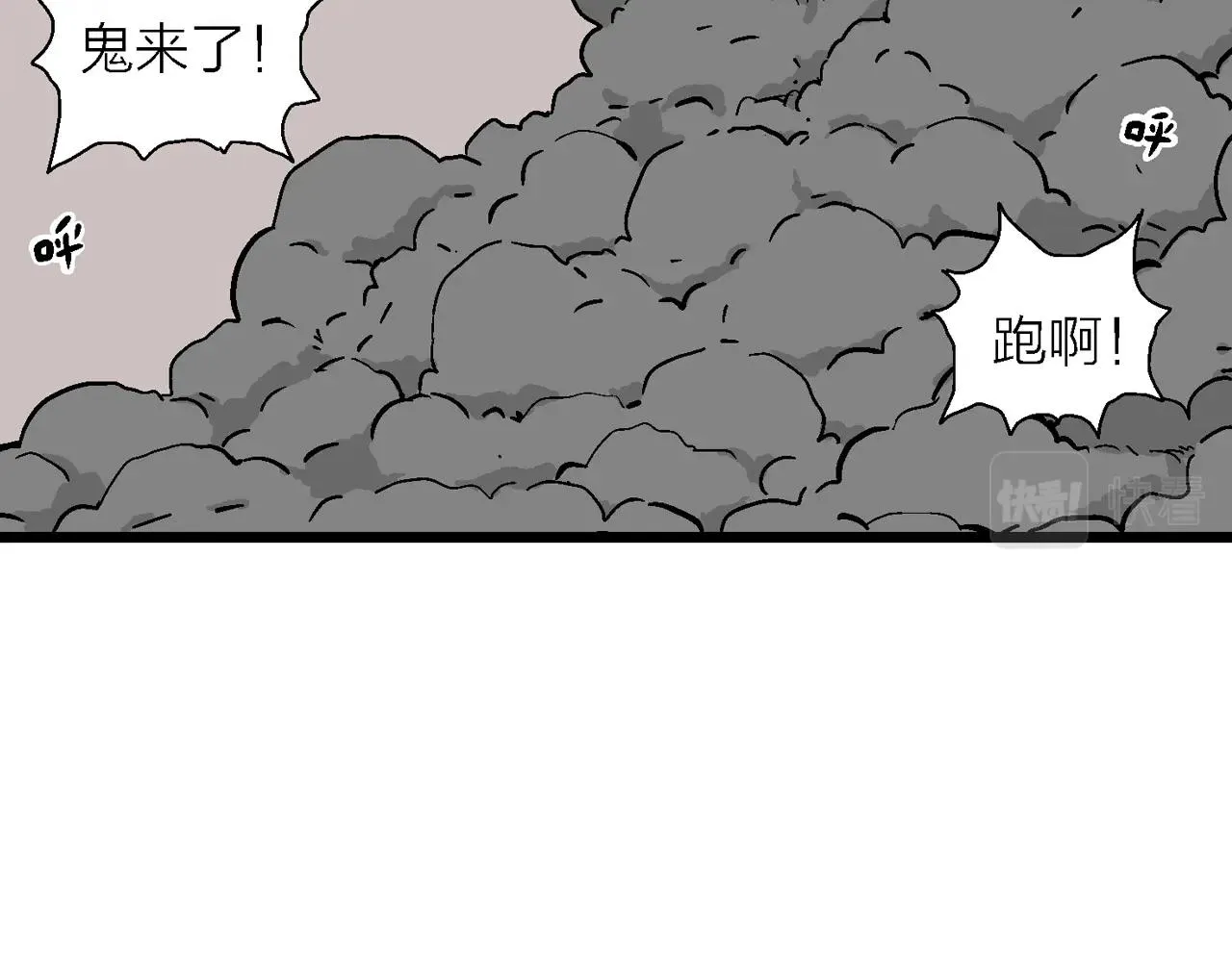 第34话 鬼寺（一） 第5页
