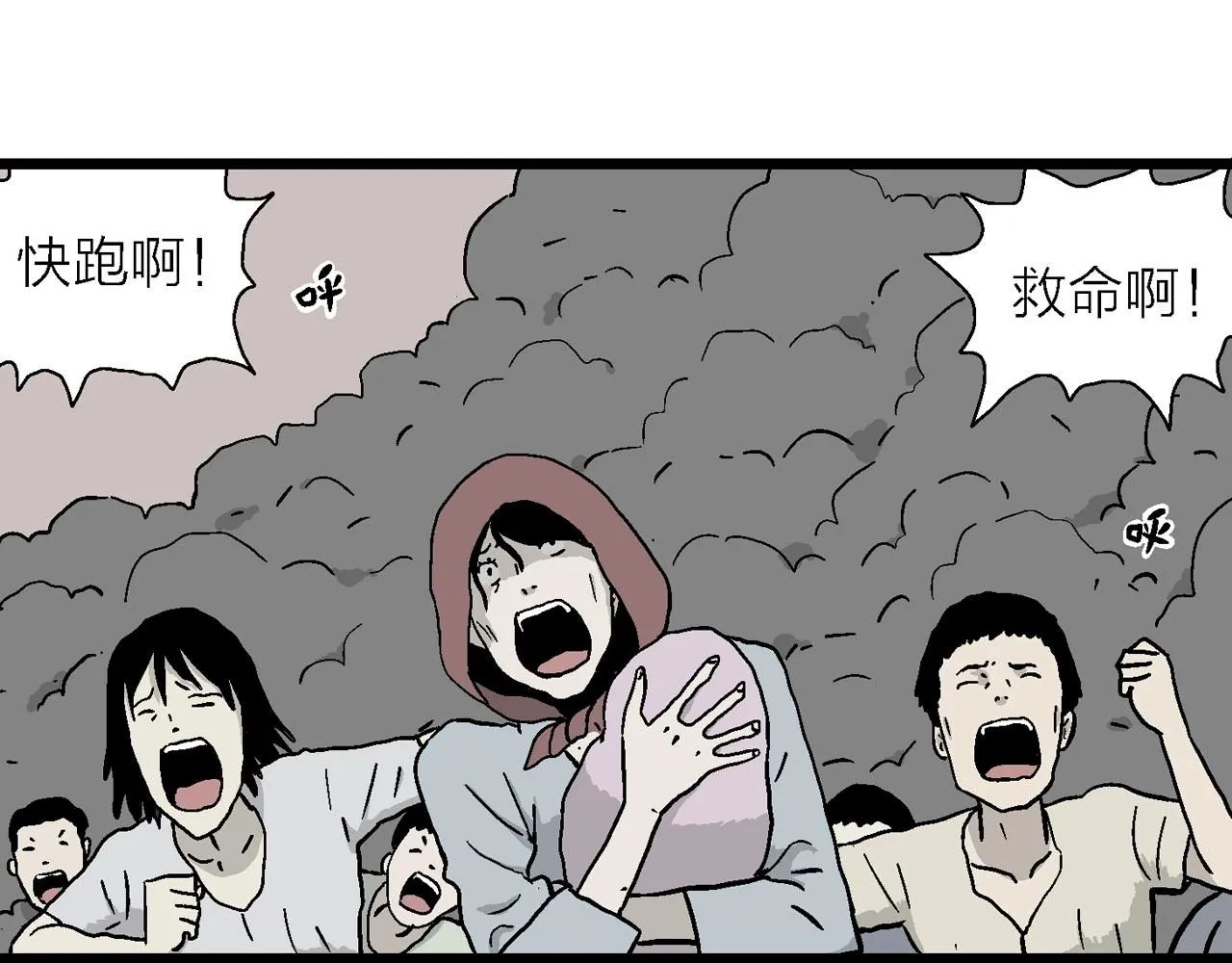 第34话 鬼寺（一） 第6页