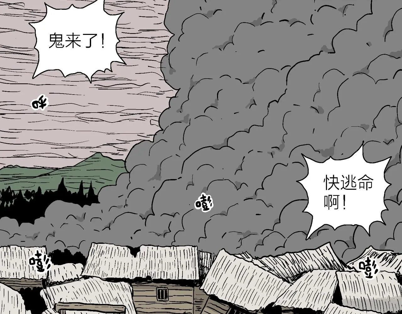 第34话 鬼寺（一） 第11页
