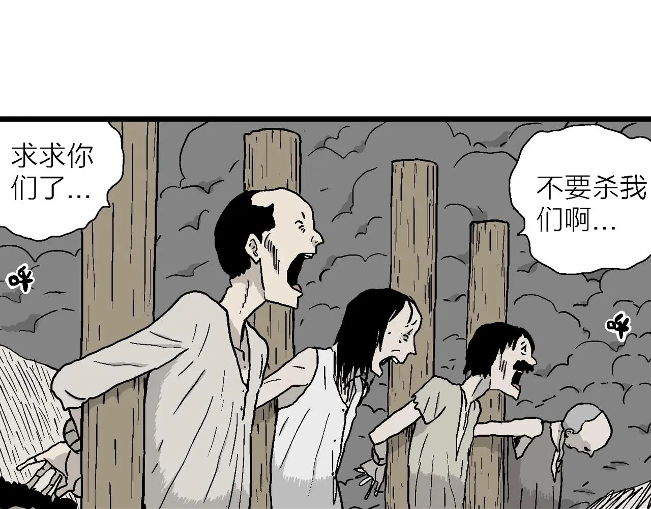 第34话 鬼寺（一） 第13页