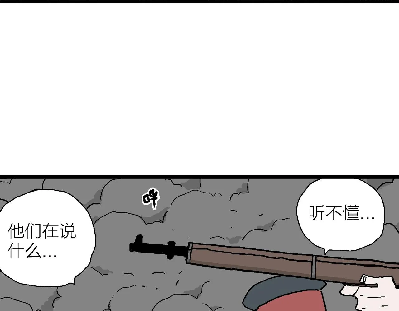 第34话 鬼寺（一） 第14页