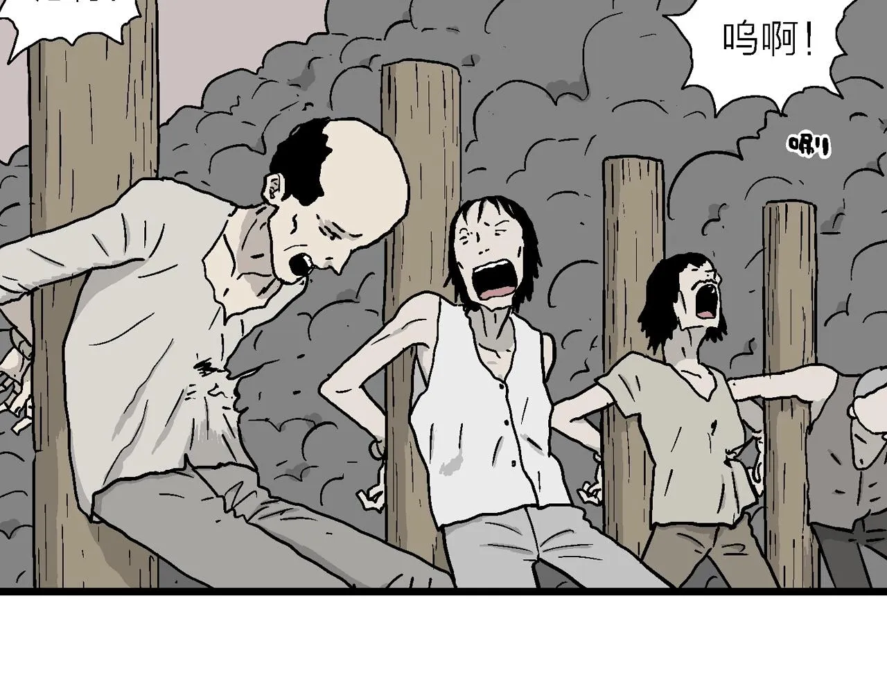 第34话 鬼寺（一） 第21页