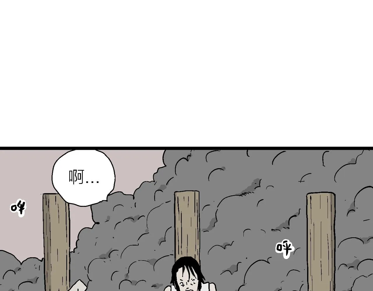 第34话 鬼寺（一） 第22页
