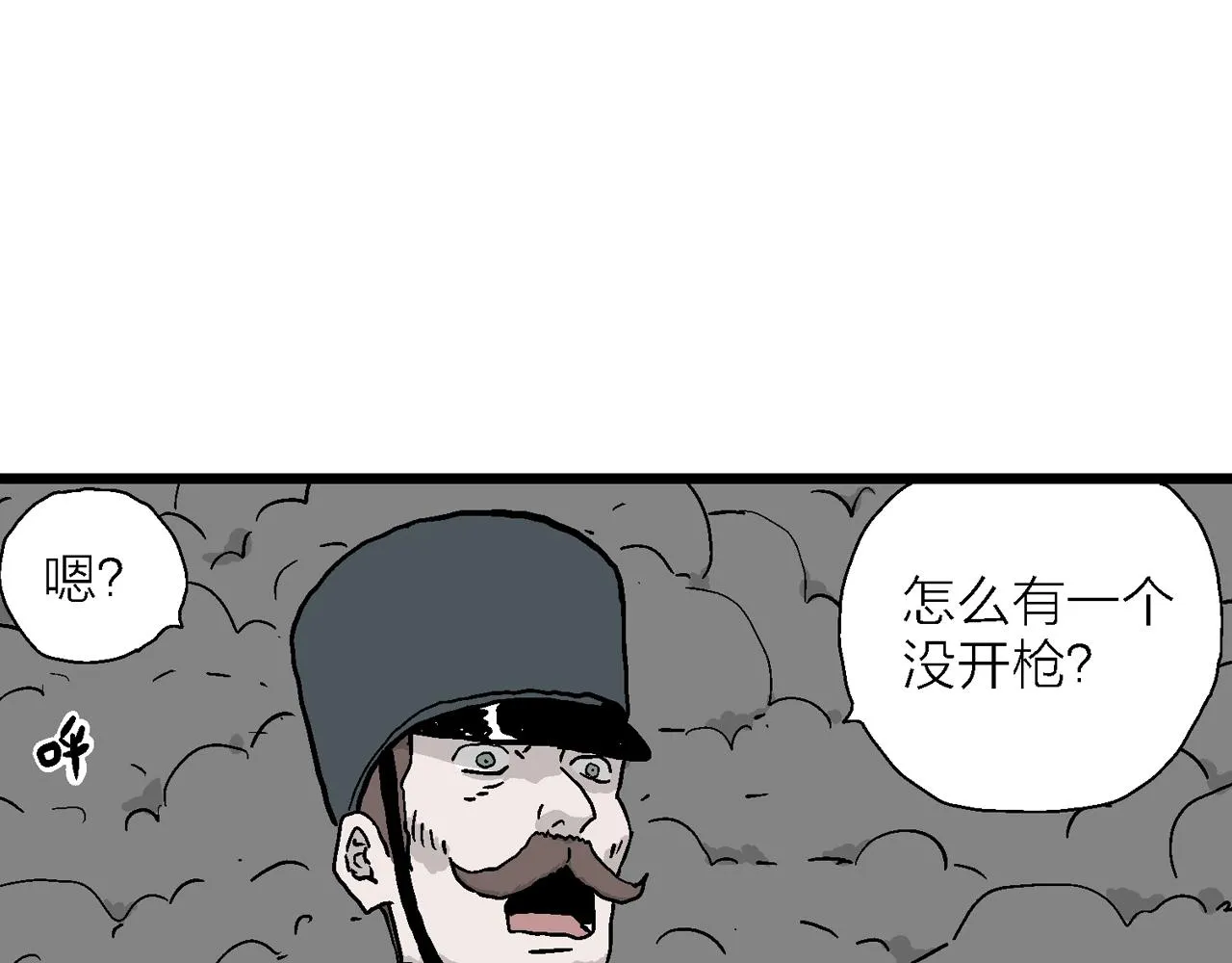第34话 鬼寺（一） 第25页
