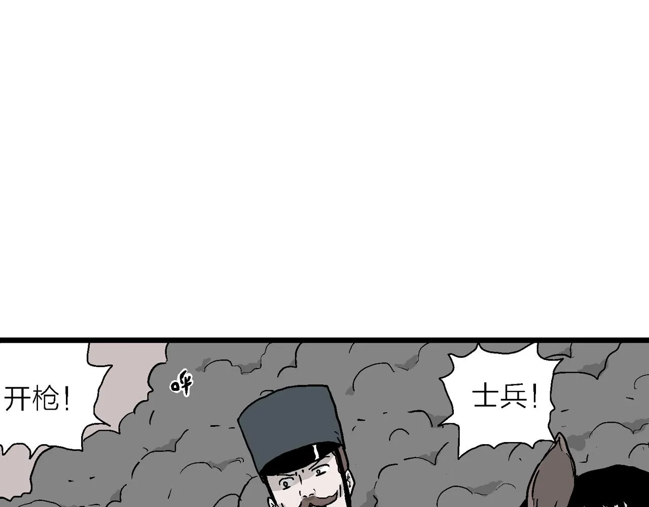 第34话 鬼寺（一） 第28页