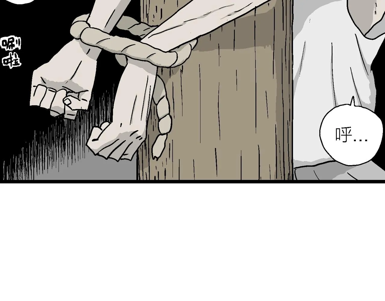 第34话 鬼寺（一） 第32页