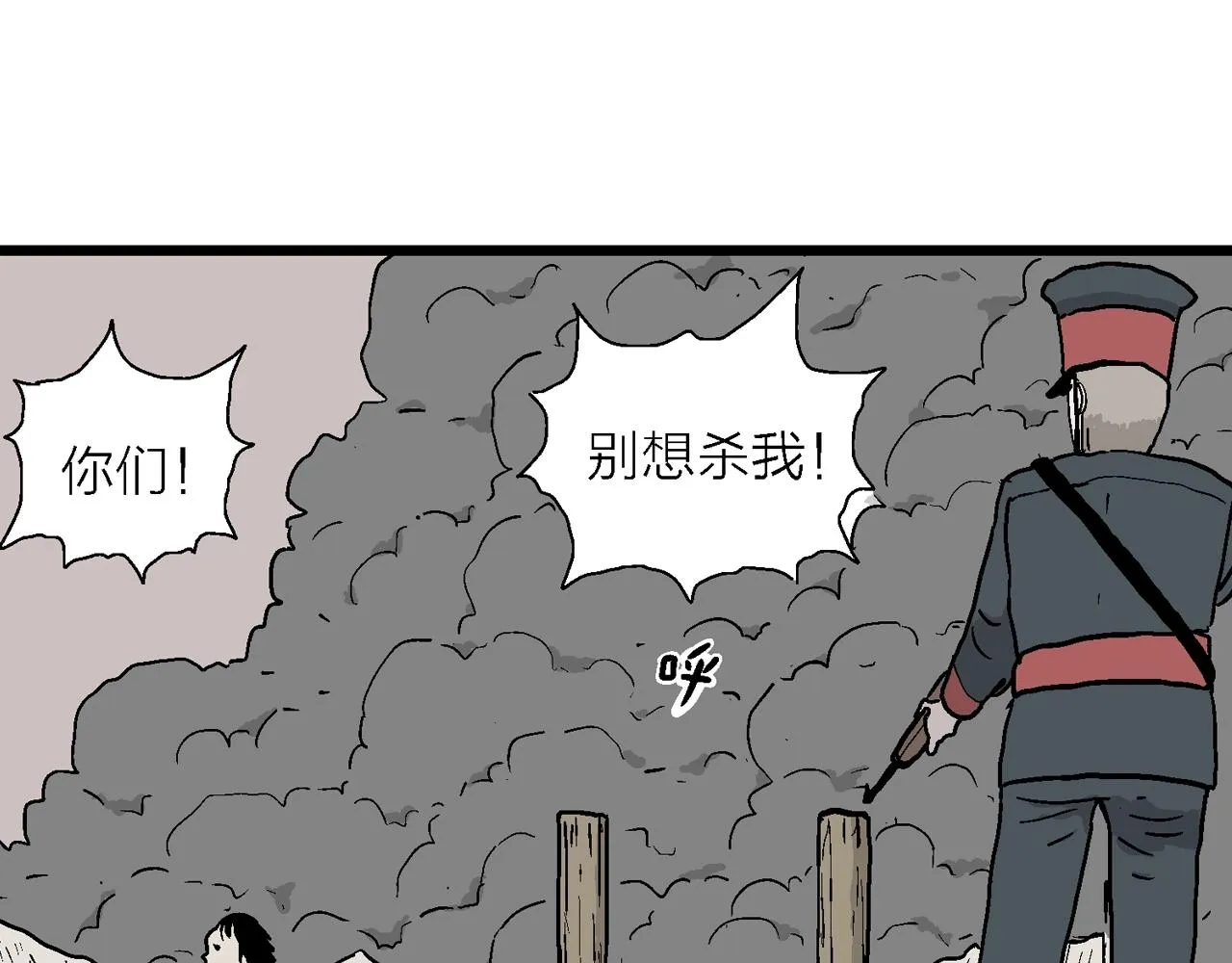 第34话 鬼寺（一） 第33页