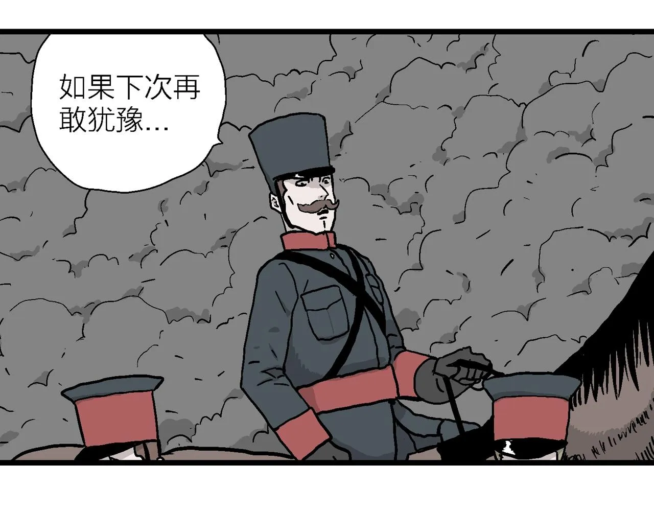 第34话 鬼寺（一） 第41页