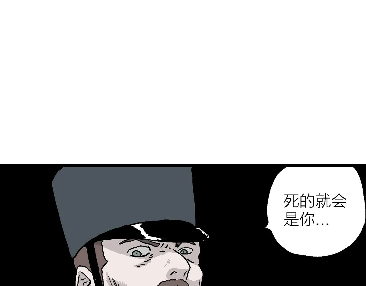 第34话 鬼寺（一） 第42页