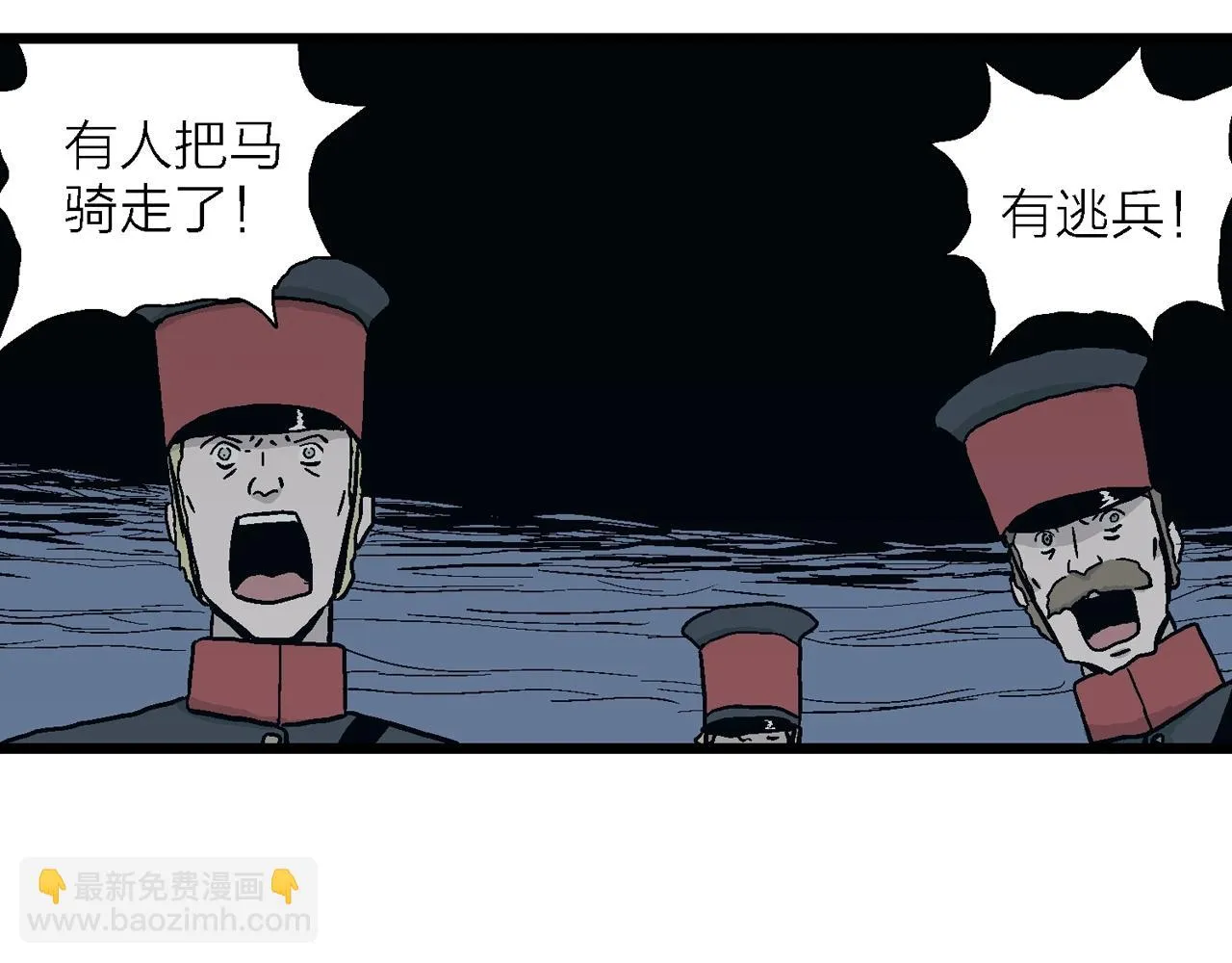 第34话 鬼寺（一） 第69页