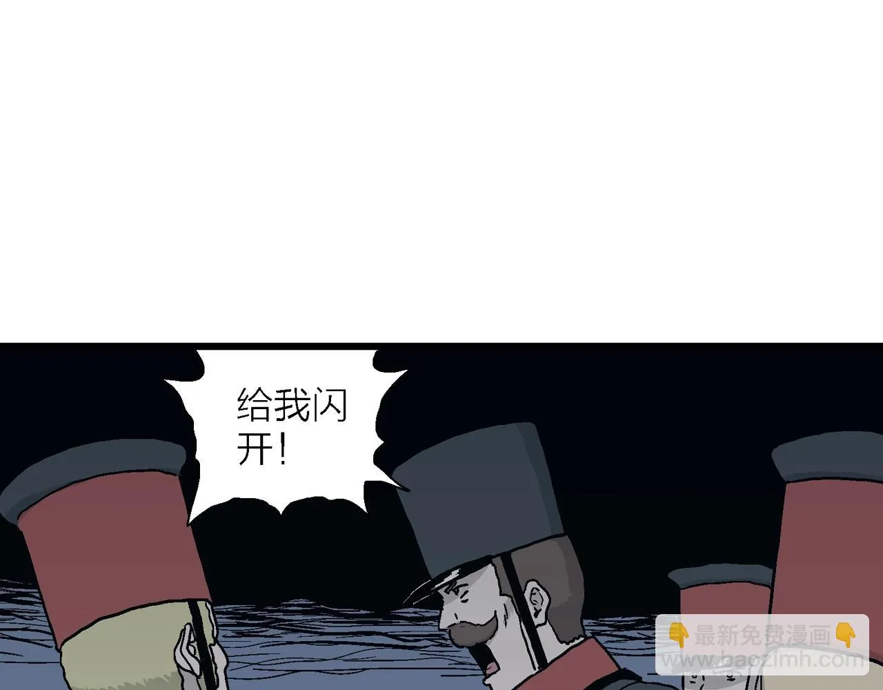第34话 鬼寺（一） 第70页