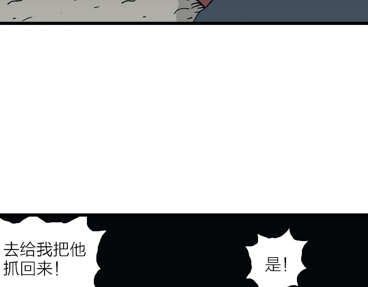 第34话 鬼寺（一） 第78页