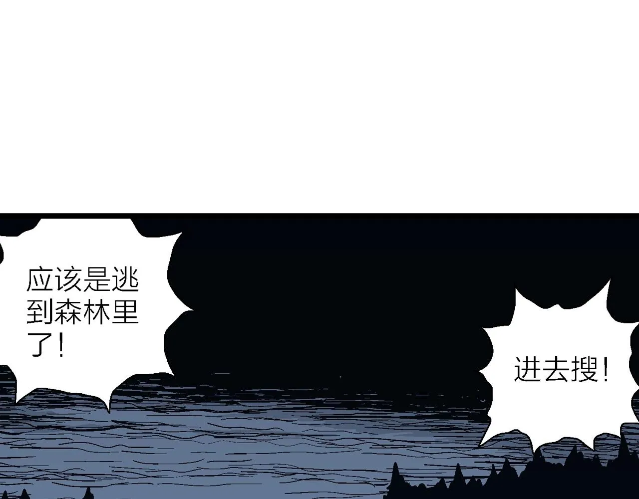 第34话 鬼寺（一） 第83页
