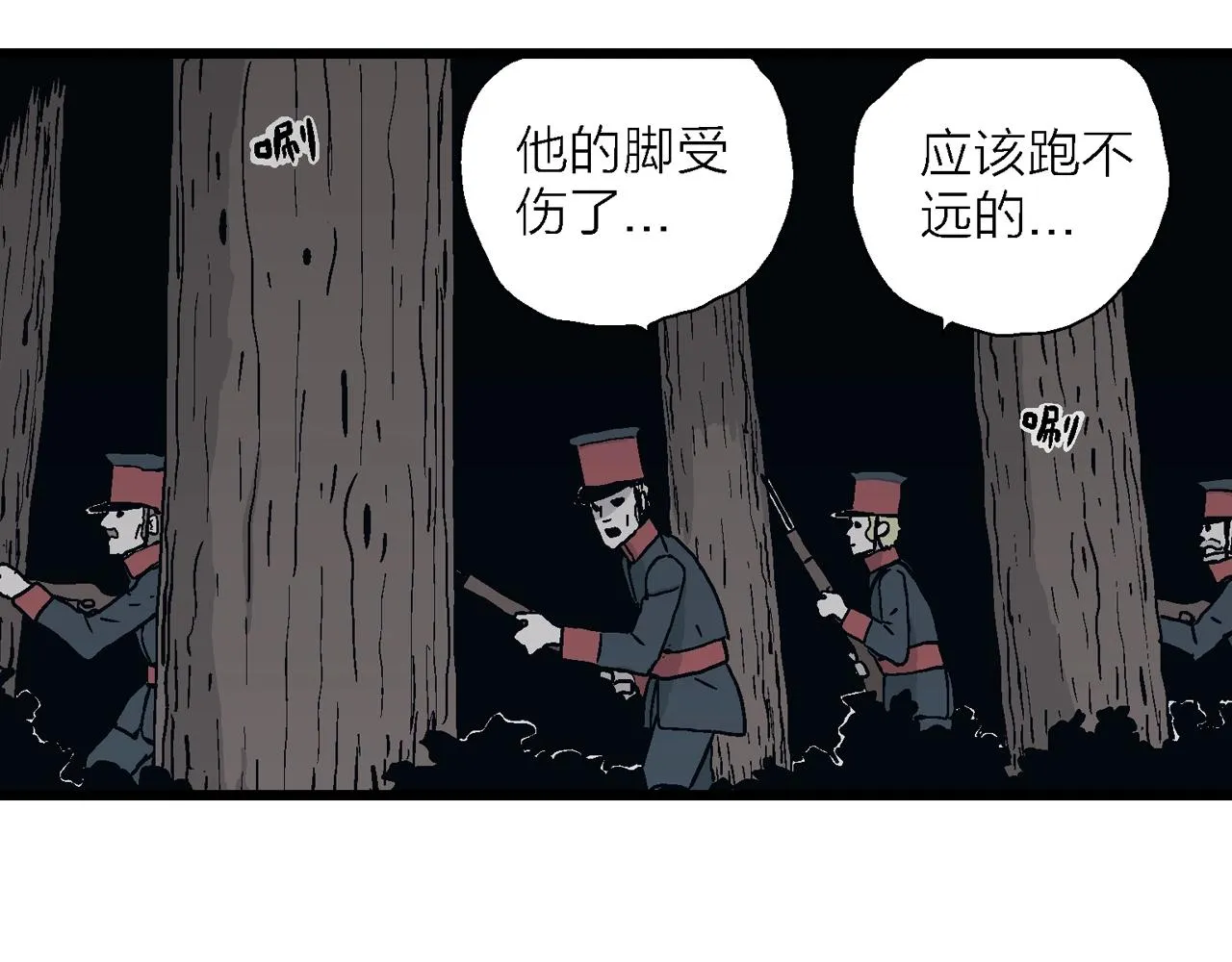 第34话 鬼寺（一） 第85页