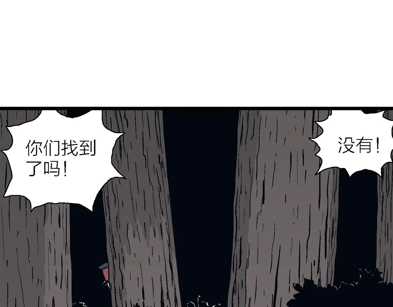 第34话 鬼寺（一） 第87页