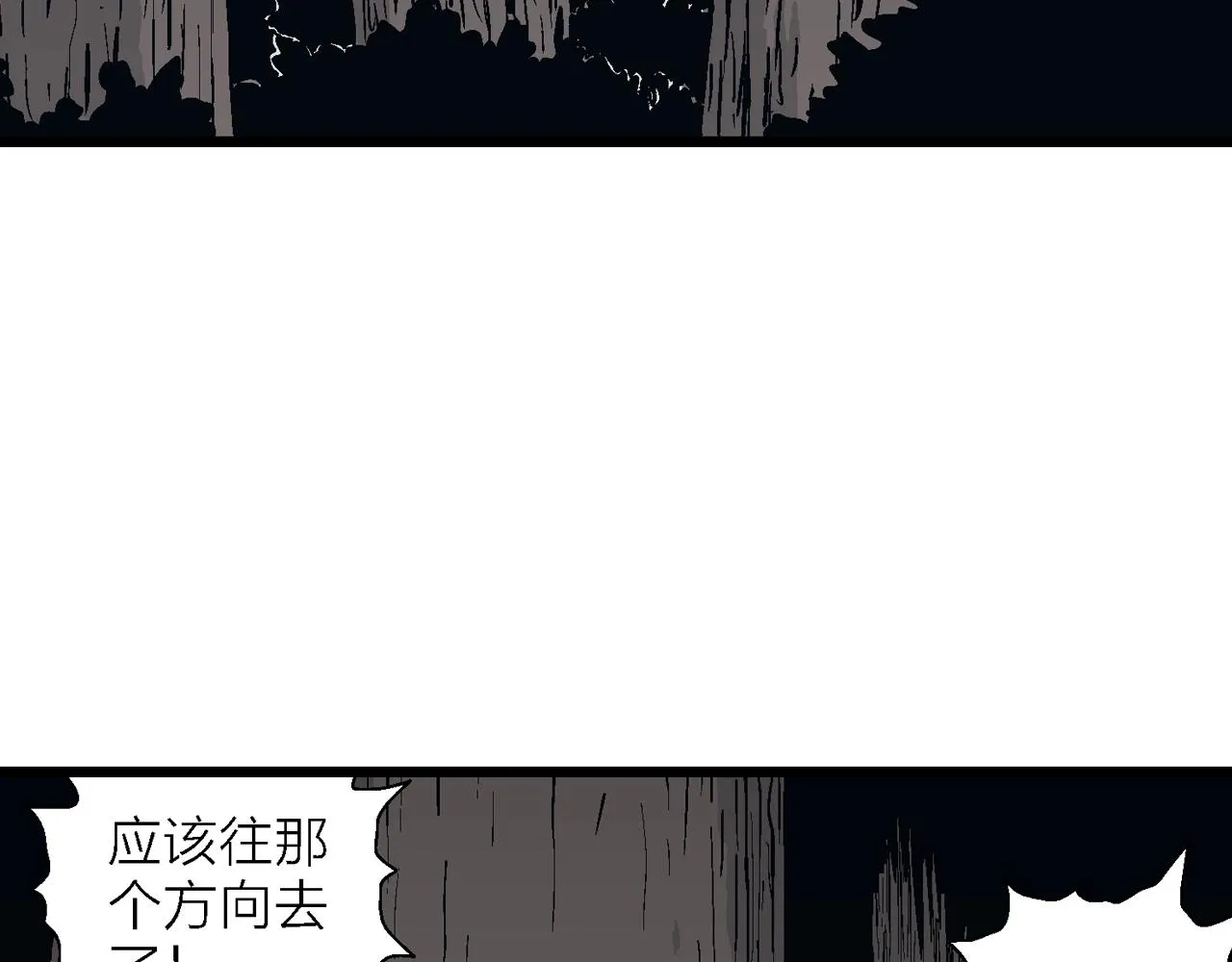 第34话 鬼寺（一） 第88页