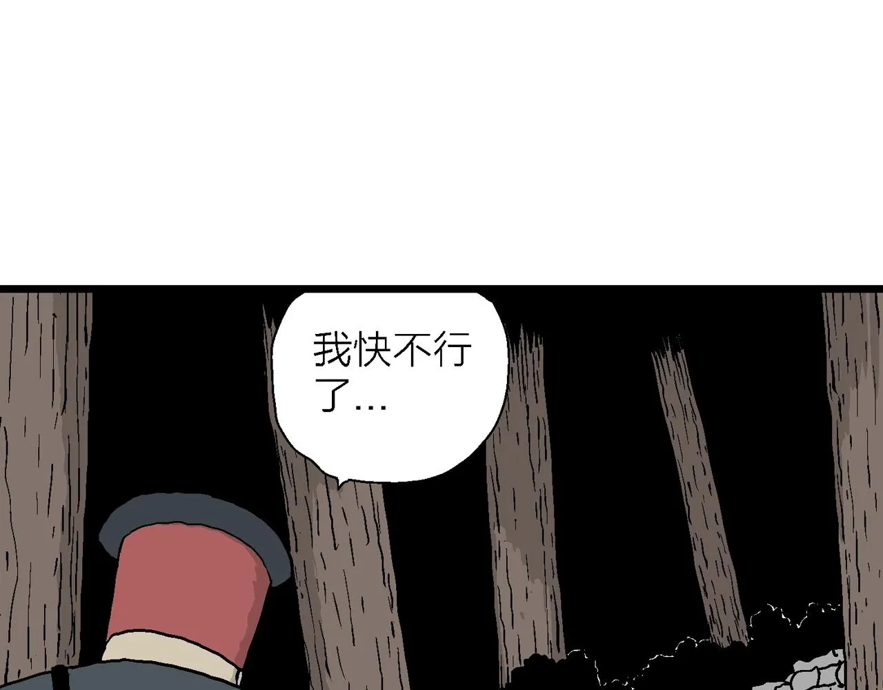 第34话 鬼寺（一） 第102页