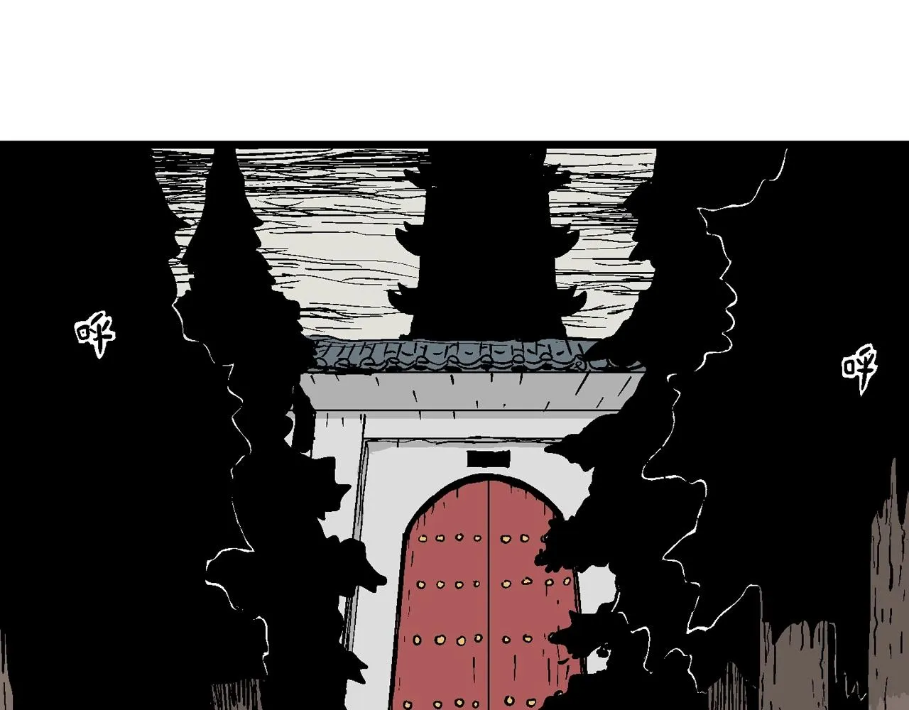 第34话 鬼寺（一） 第110页