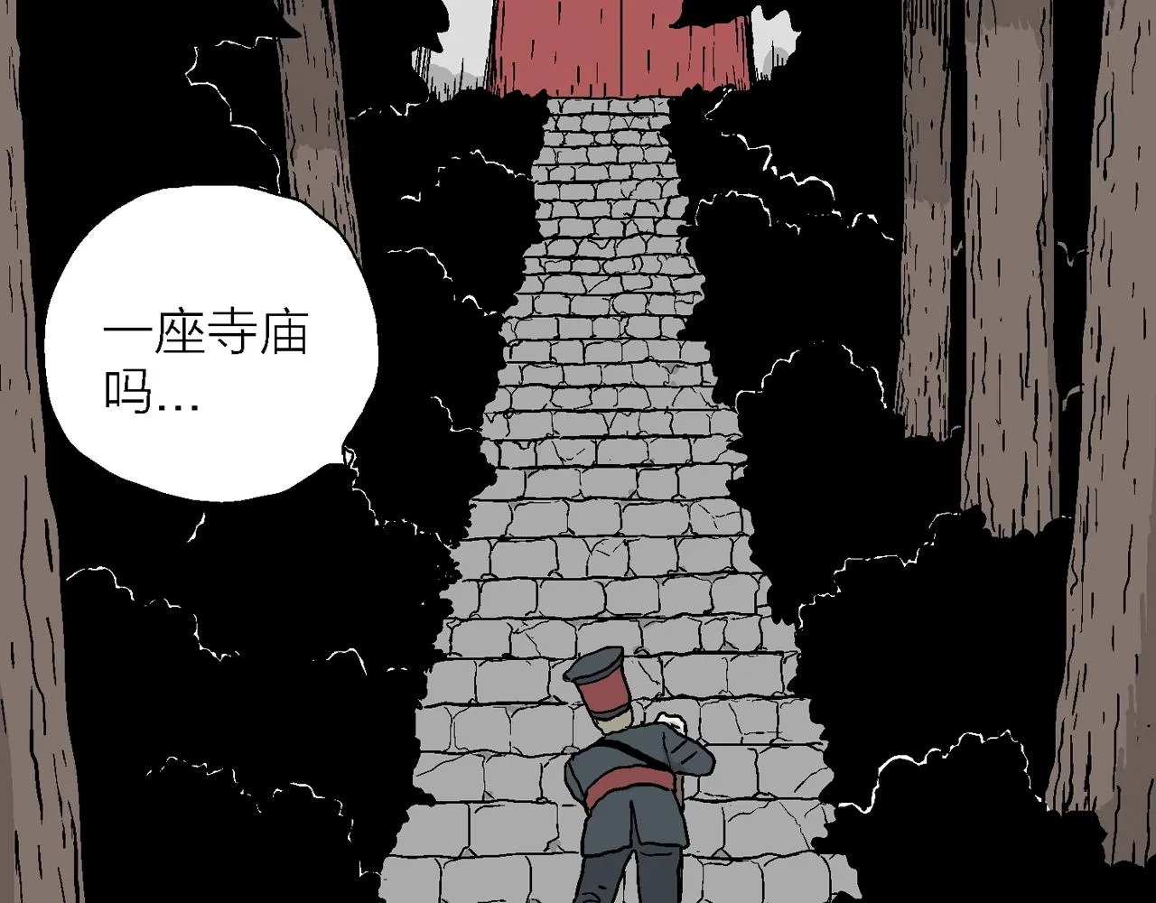 第34话 鬼寺（一） 第111页