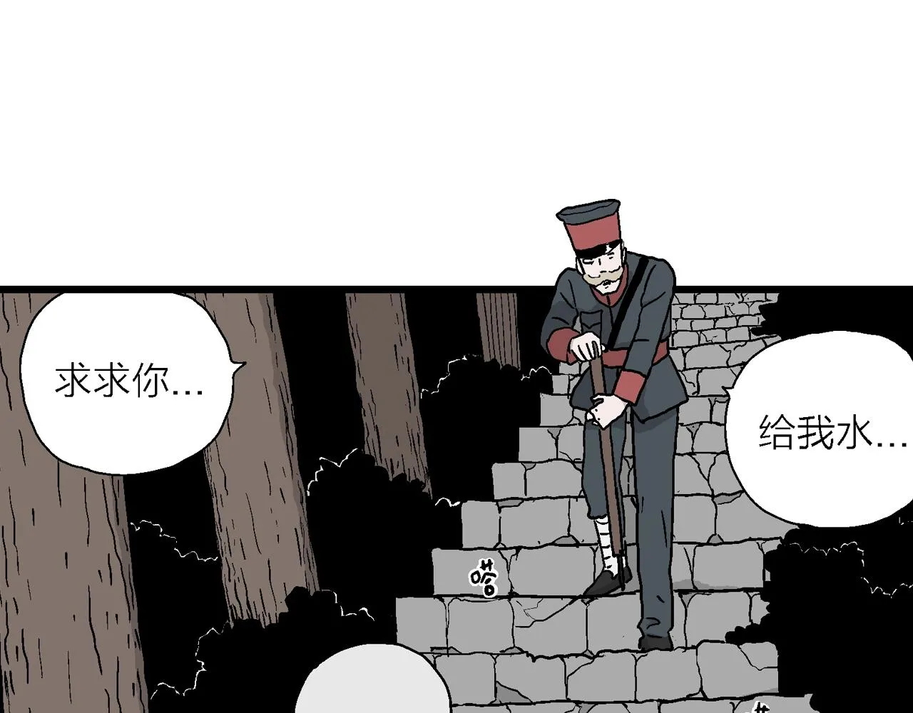 第34话 鬼寺（一） 第120页