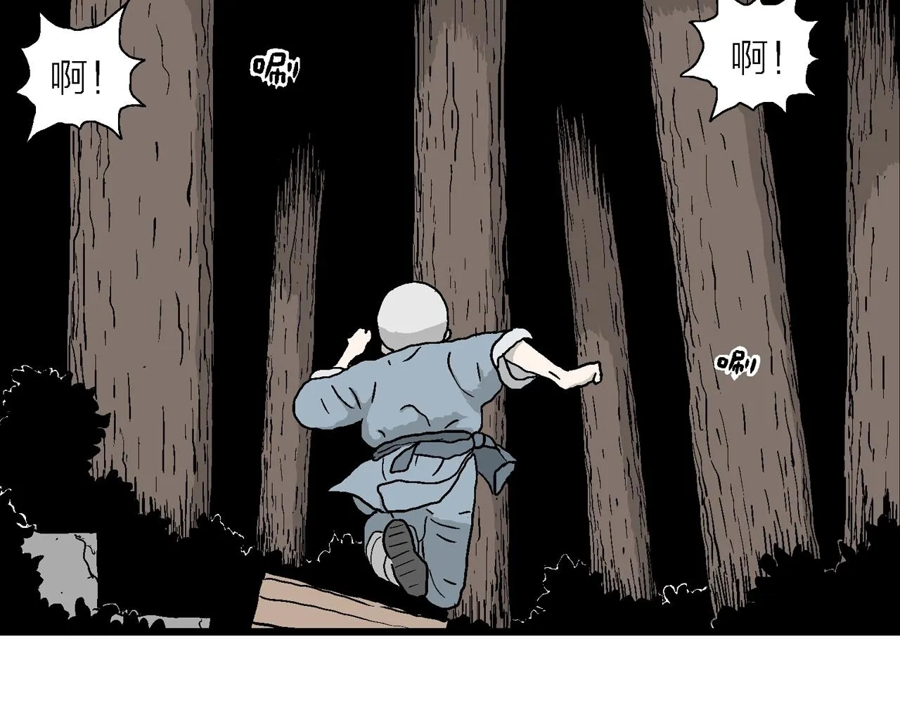 第34话 鬼寺（一） 第125页