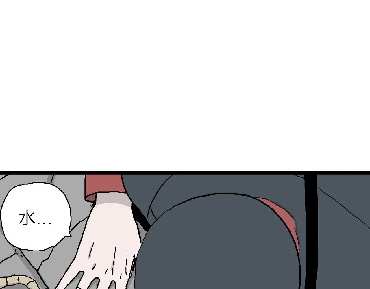 第34话 鬼寺（一） 第126页
