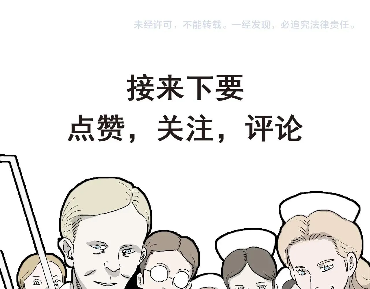 第34话 鬼寺（一） 第137页
