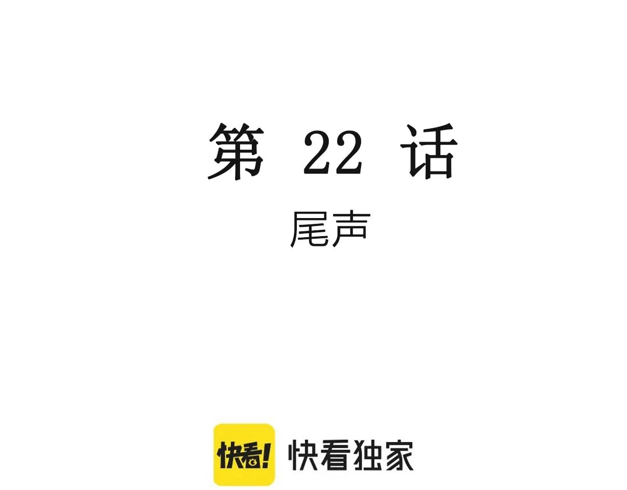 第33话 地狱游戏（二十二） 第3页