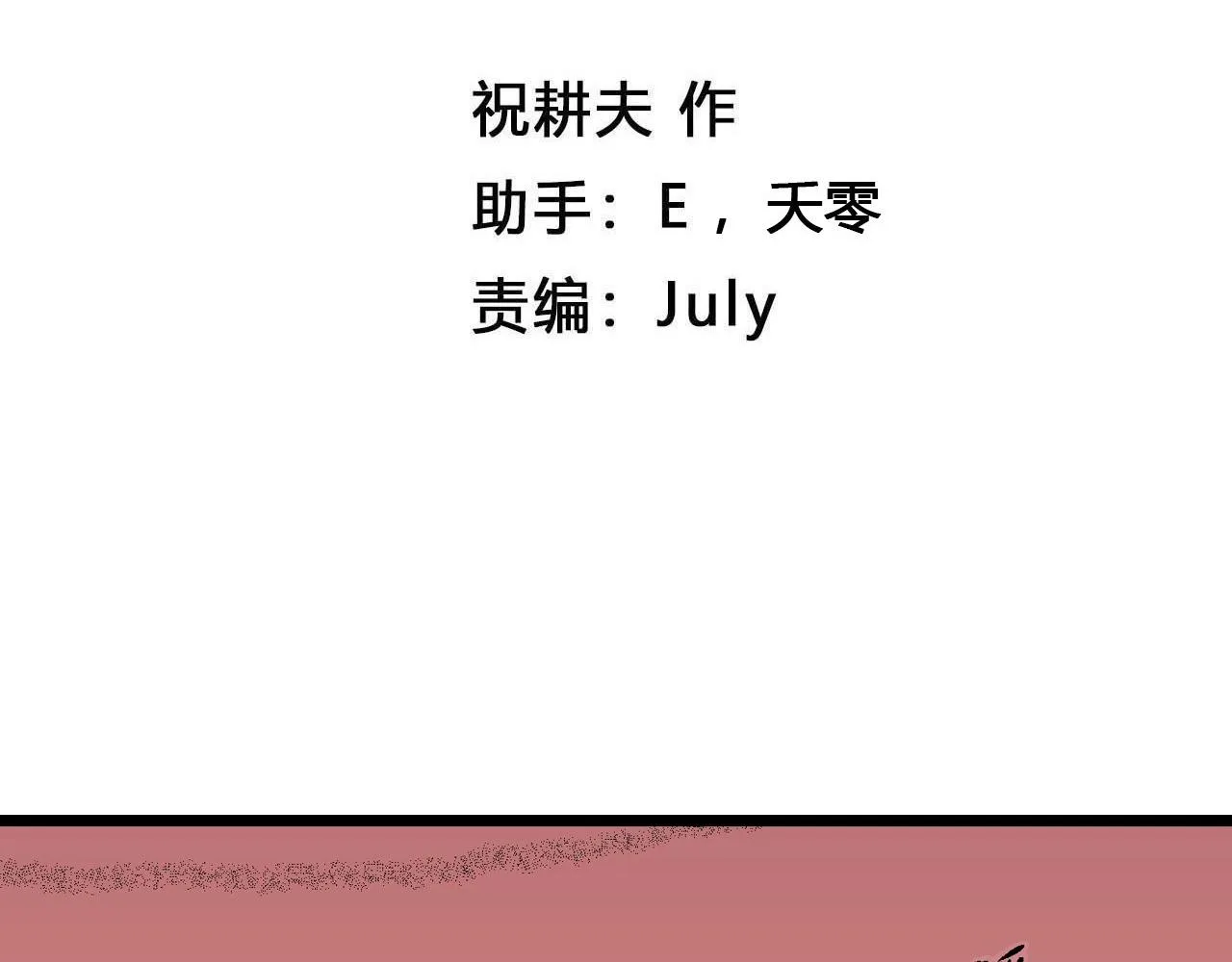 第33话 地狱游戏（二十二） 第4页