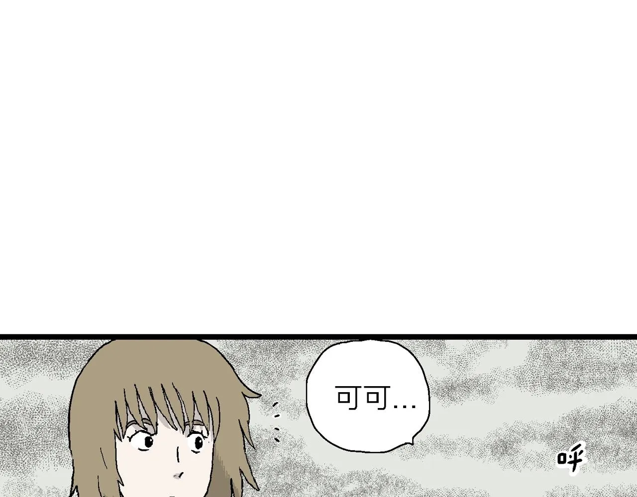 第33话 地狱游戏（二十二） 第38页