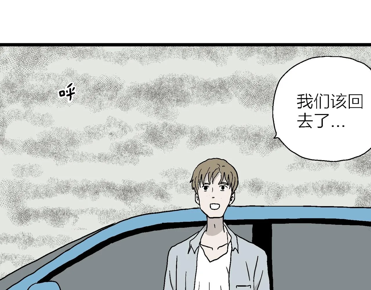 第33话 地狱游戏（二十二） 第40页