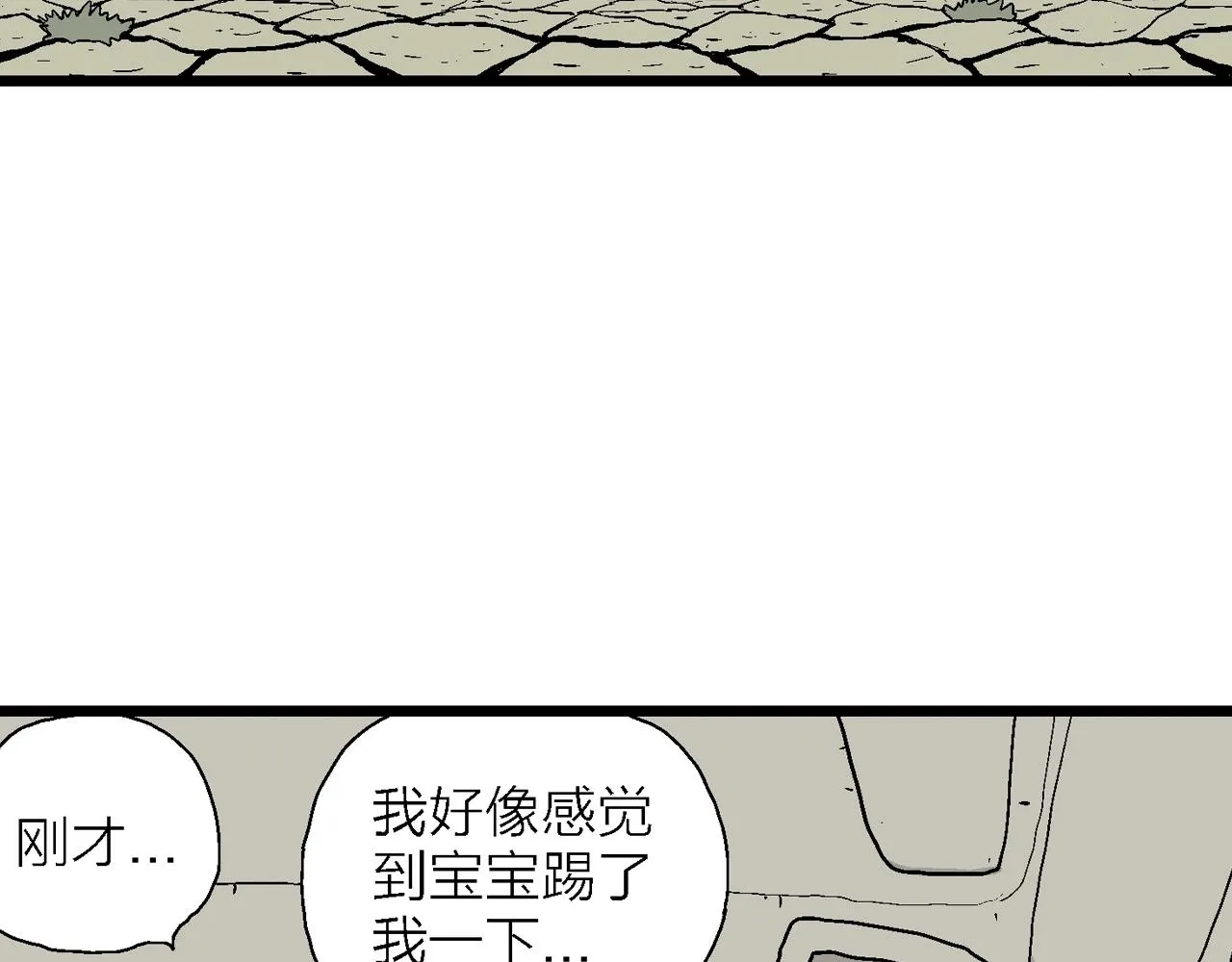 第33话 地狱游戏（二十二） 第46页
