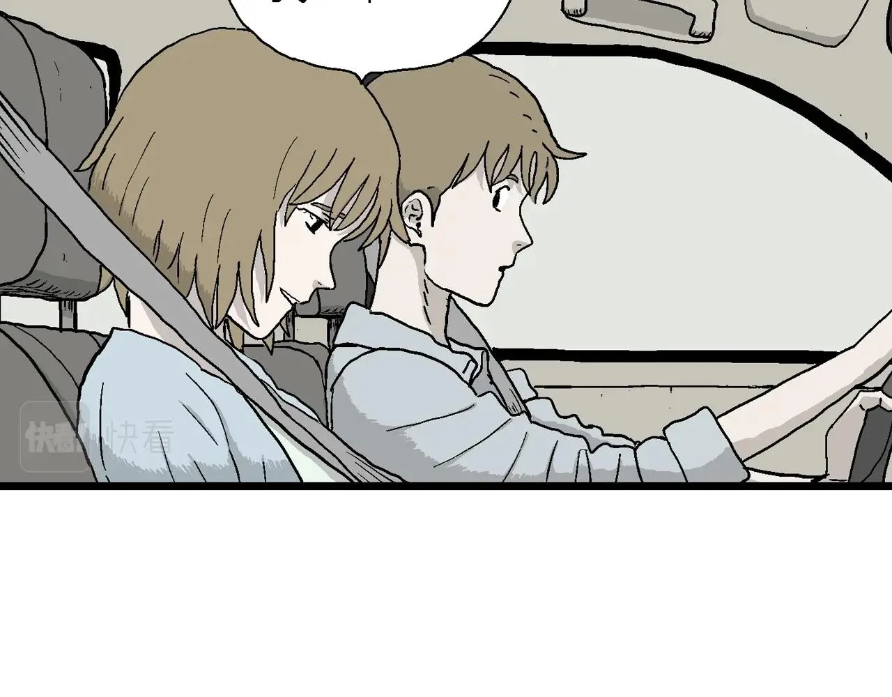 第33话 地狱游戏（二十二） 第47页
