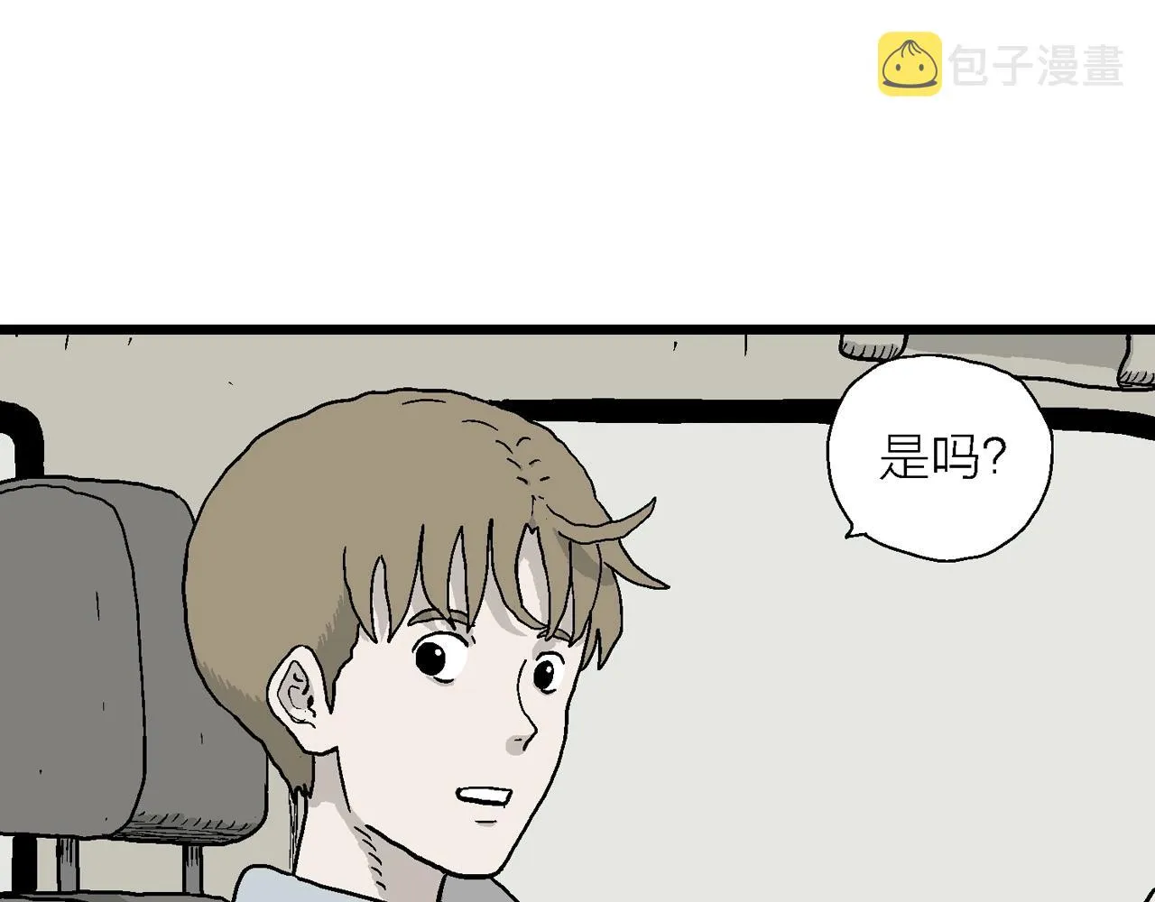 第33话 地狱游戏（二十二） 第48页