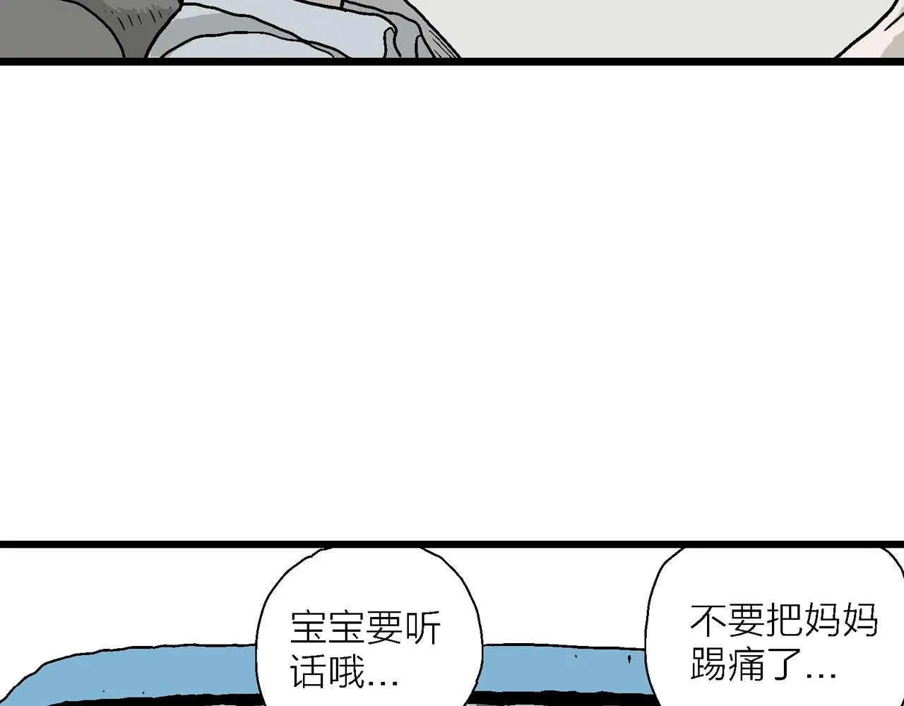 第33话 地狱游戏（二十二） 第49页
