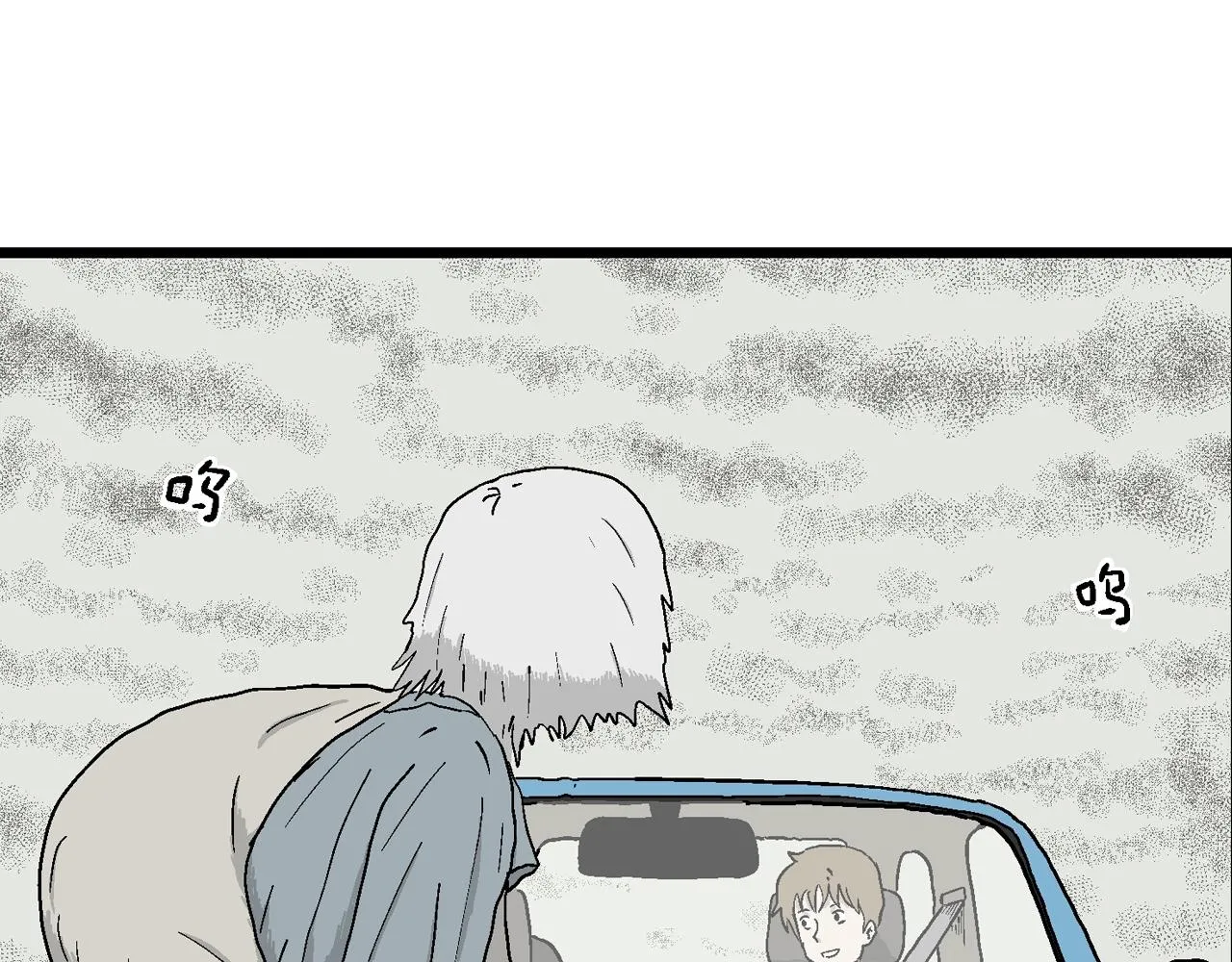第33话 地狱游戏（二十二） 第51页