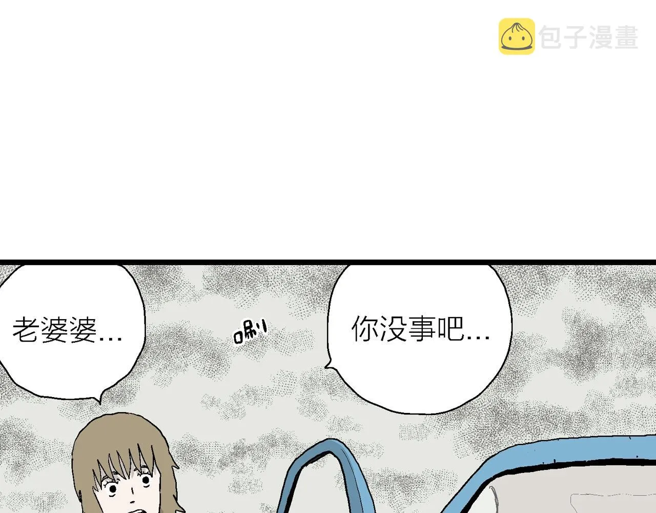 第33话 地狱游戏（二十二） 第57页